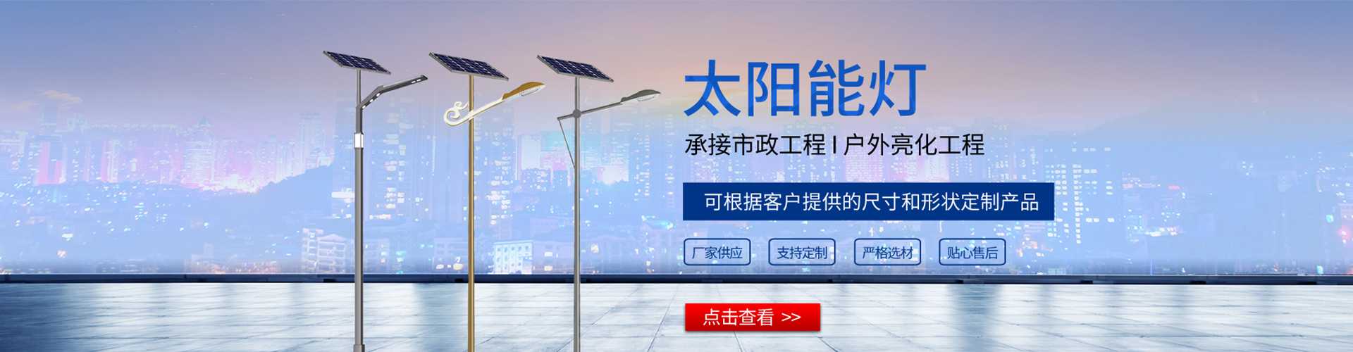 蓬安县太阳能路灯哪家好